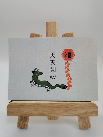 水彩紙明信片 – 龍年開心