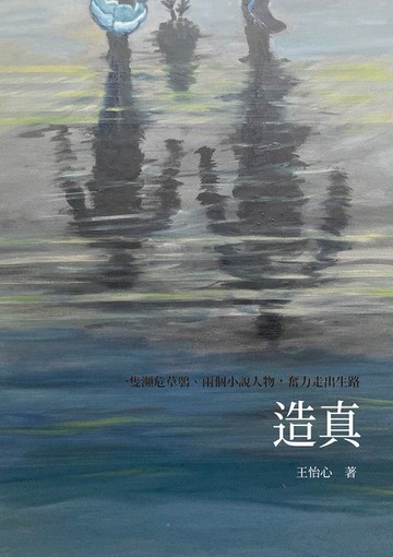 【電子書】造真．Amati1649