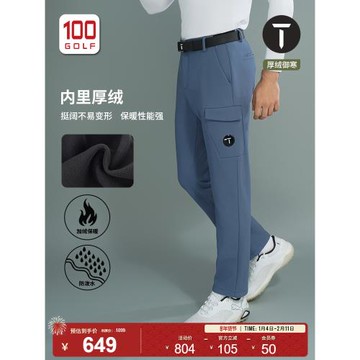 (免運)EuropeanTour歐巡賽高爾夫男裝長褲冬季新品舒適彈力厚絨保暖男褲