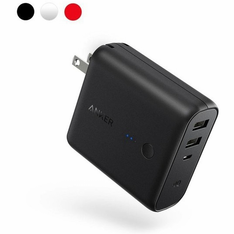 Anker Powercore Fusion 5000 モバイルバッテリー 5000mah Usb急速充電器 Pse認証済 Poweriq搭載 折畳式 プラグ搭載 Iphone Ipad Android各種対応 通販 Lineポイント最大0 5 Get Lineショッピング