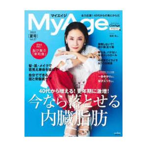 MyAge 夏号