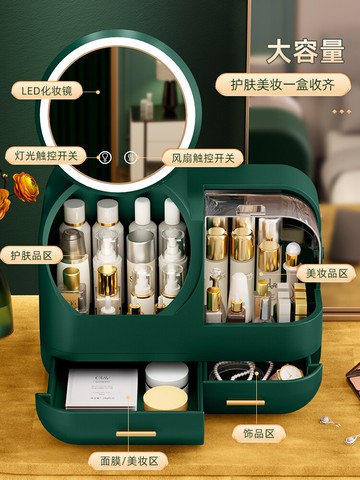 桌面抽屜收納盒  化妝收納盒防塵帶鏡一體桌面梳妝台大容量口紅護置物架【MJ17876】