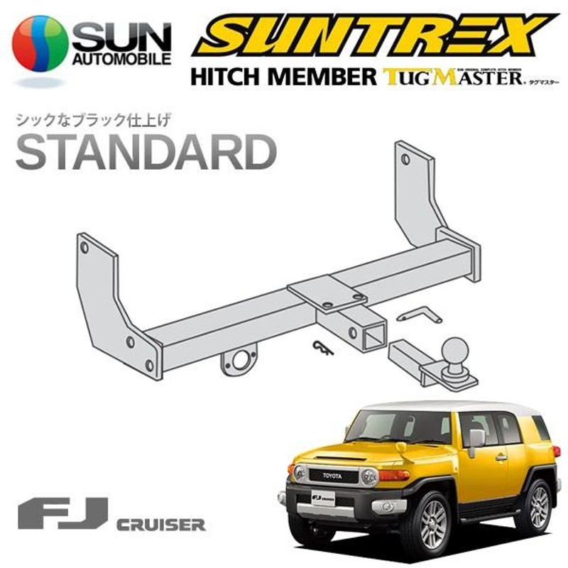 SUNTREX タグマスター ヒッチメンバー スタンダード Cクラス 汎用ハーネス FJクルーザー GSJ15W 4.0  4WD/4.0カラーパッケージ4WD 他 | LINEブランドカタログ