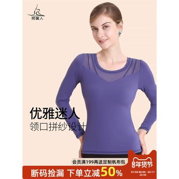 梵美人瑜伽長袖上衣帶胸墊新款時尚套裝網紗拼接專業普拉提訓練服