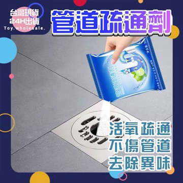 【現貨秒發🥇買多贈多】廚房管道疏通劑 管道清潔 通水管劑 加倍強效 疏通劑 管道疏通劑 通下水道 水管疏通劑 水管堵塞