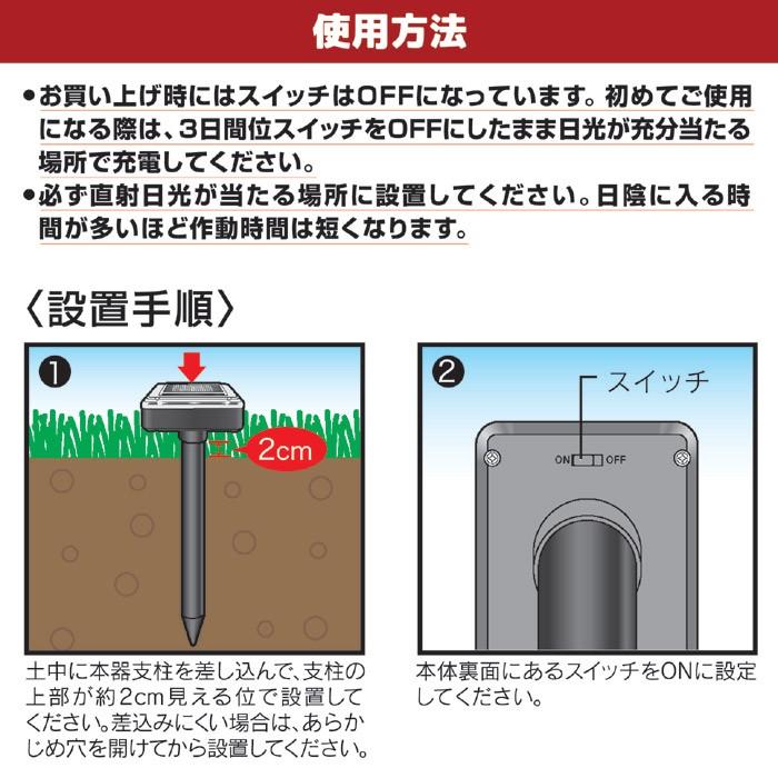 もぐら 撃退 退治 ソーラー 太陽光 音波振動 埋め込み式