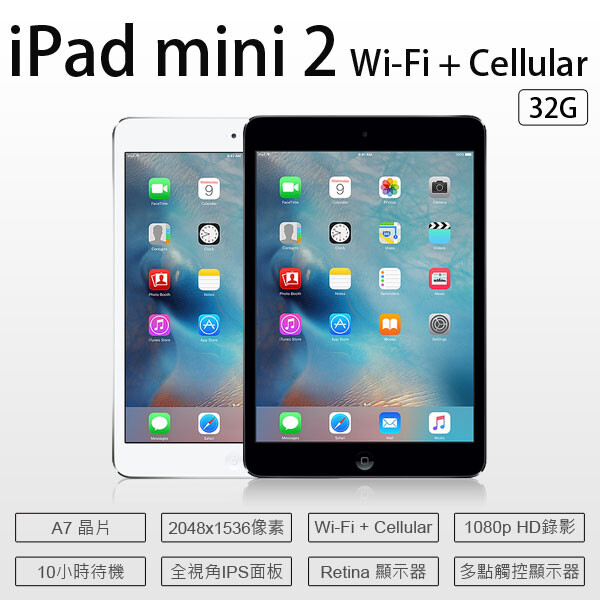 Apple蘋果福利品ipad Mini 2 Wi Fi Cellular A1490 平板電腦 松果購物 買不完的生活好物 Line購物
