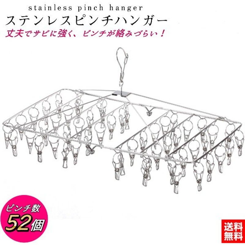 通販 激安◇ 洗濯ハンガー ピンチハンガー 物干しハンガー 絡まりにくい 40ピンチ 折りたたみ 洗濯ばさみ