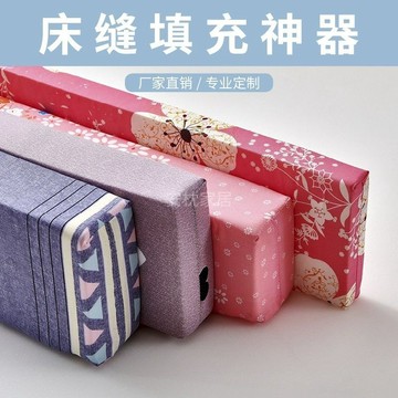 ✨🎇可開發票#填床縫 長條縫隙填充 床縫延長條 長條海綿填充 填縫隙 床頭填充海綿 縫隙填充 帶布套OH7