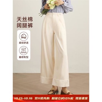 【清倉特惠 數量有限】天絲闊腿褲女夏薄款高腰九分直筒休閑褲