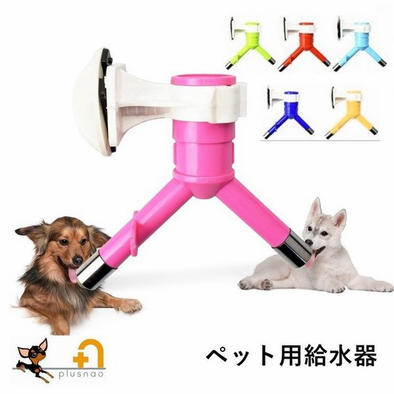 ウォータノズル ペット用給水器 自動給水器 ダブルヘッド 二股 水入れ 水飲み 犬用 猫用 水分補給 取り付け式 ペット用品 犬用品 猫用品 いぬ ね 通販 Lineポイント最大0 5 Get Lineショッピング