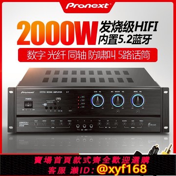 {可打統編 保固一年}影音先鋒K7功放機家用專業大功率ktv卡拉ok歌藍牙重低音Hifi功放