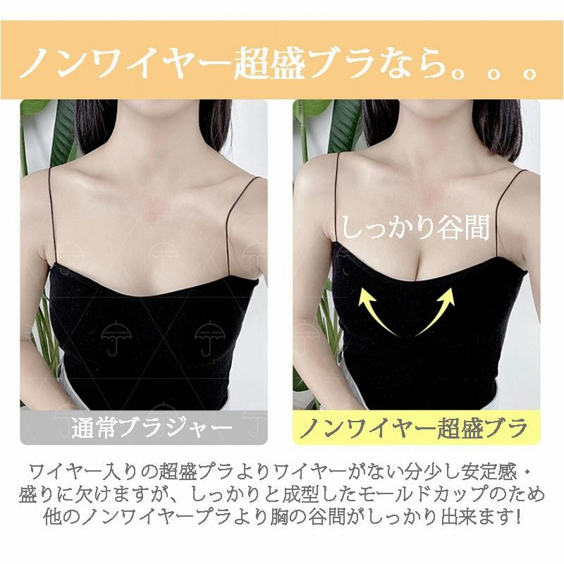 ブラジャー 超盛ブラ チューブトップ ずれない ストラップレスブラ 落ちない ノンワイヤー ブラジャー 肩紐なし 盛り育乳ブラ ブラ 盛れる 谷間 脇高  通販 LINEポイント最大0.5%GET LINEショッピング