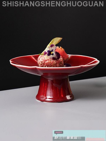 特色餐具 餐盤 可開發票 高級感創意陶瓷紅色荷口高腳盤甜品盤意境菜冷菜盤商用高足點心盤