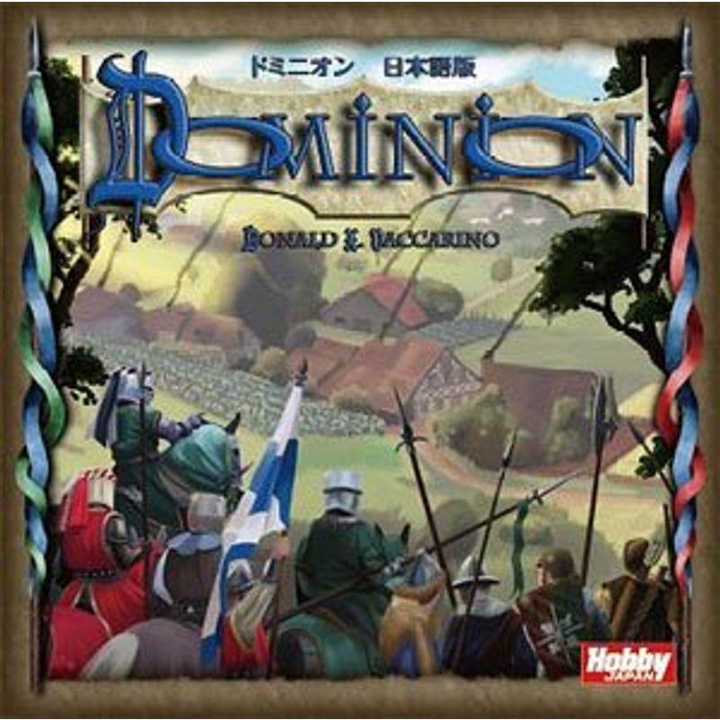 ドミニオン (Dominion) 日本語版 カードゲーム