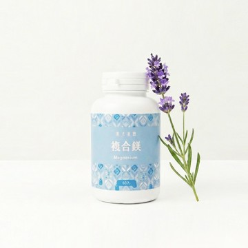 美天美點複合鎂錠 ‹ 60顆/瓶 ›