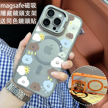 可愛表情雲朵磁吸防摔殼 金屬鏡頭支架 磁吸手機殼 iPhone 17 15 14 13 12 11 Pro Max防摔殼