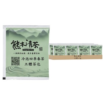 Xiong-Ben Tea 熊本清茶 冷泡四季春茶立體茶包3gx15入  3g  1套  15個裝