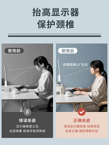 耐樸臺式電腦顯示器屏增高架護頸辦公桌面收納置物架抬高墊高架子