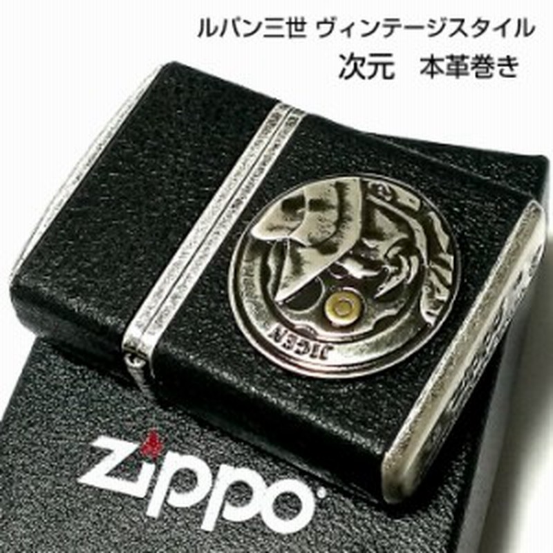 Zippo ルパン三世 次元 アーマー ジッポ ライター ヴィンテージ スタイル 本牛革巻き 4面 シルバーバレル ブラック ジッポー アニメ 通販 Lineポイント最大1 0 Get Lineショッピング