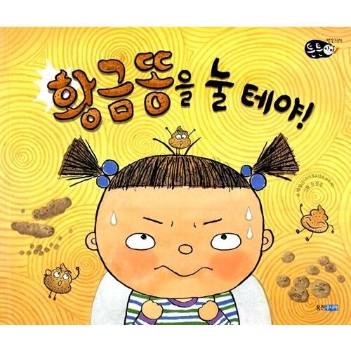 韓国語　幼児向け絵本　自然 韓国語幼児向け絵本自然