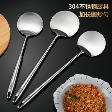 家用圓形炒菜勺鍋鏟加長304不銹鋼炒勺商用廚具加厚貴州扁形鍋勺