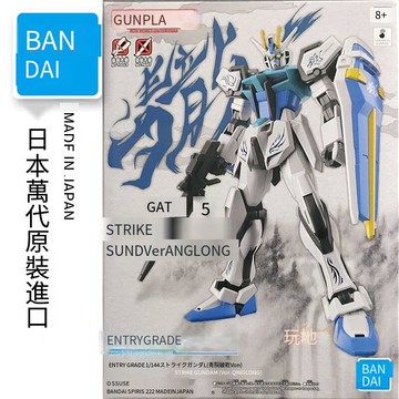 【最低價】【公司貨】【新品】 萬代 限定 ENTRY GRADE EG 1144突擊高達強襲 青龍破乾Ver.