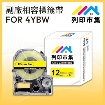【列印市集】for EPSON LC-4YBW/LK-4YBW 高黏性系列黃底黑字/ 12mmx9m 副廠 相容標籤帶