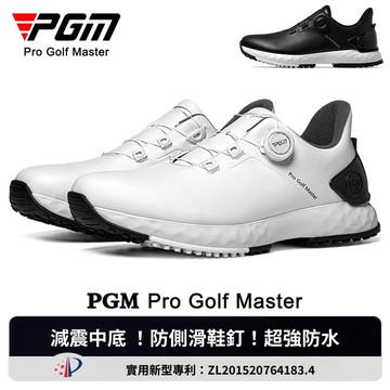 PGM 男士高爾夫球鞋 XZ358｜緩震設計 旋鈕鞋帶 防水防側滑