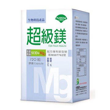 優杏 SOD超級鎂膠囊120粒/罐  特惠中