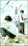 美麗人生(下)[二手書_良好]