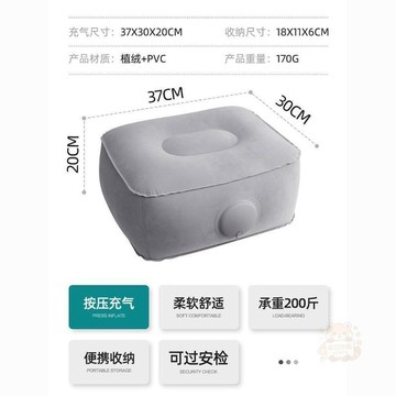 🔥即日特價🔥充氣腳墊長途飛機旅行必備汽車擱腳腿搭腳踏腿凳辦公室午休神器