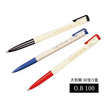 寒暑假必備【史代新文具】O.B 100  0.7mm 自動原子筆(1盒50支) (藍色/黑色/紅色)