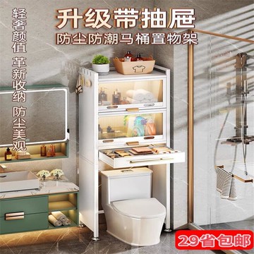 【帶抽屜防護】衛生間置物架落地式浴室收納架新款廁所馬桶架洗手間多功能置物架