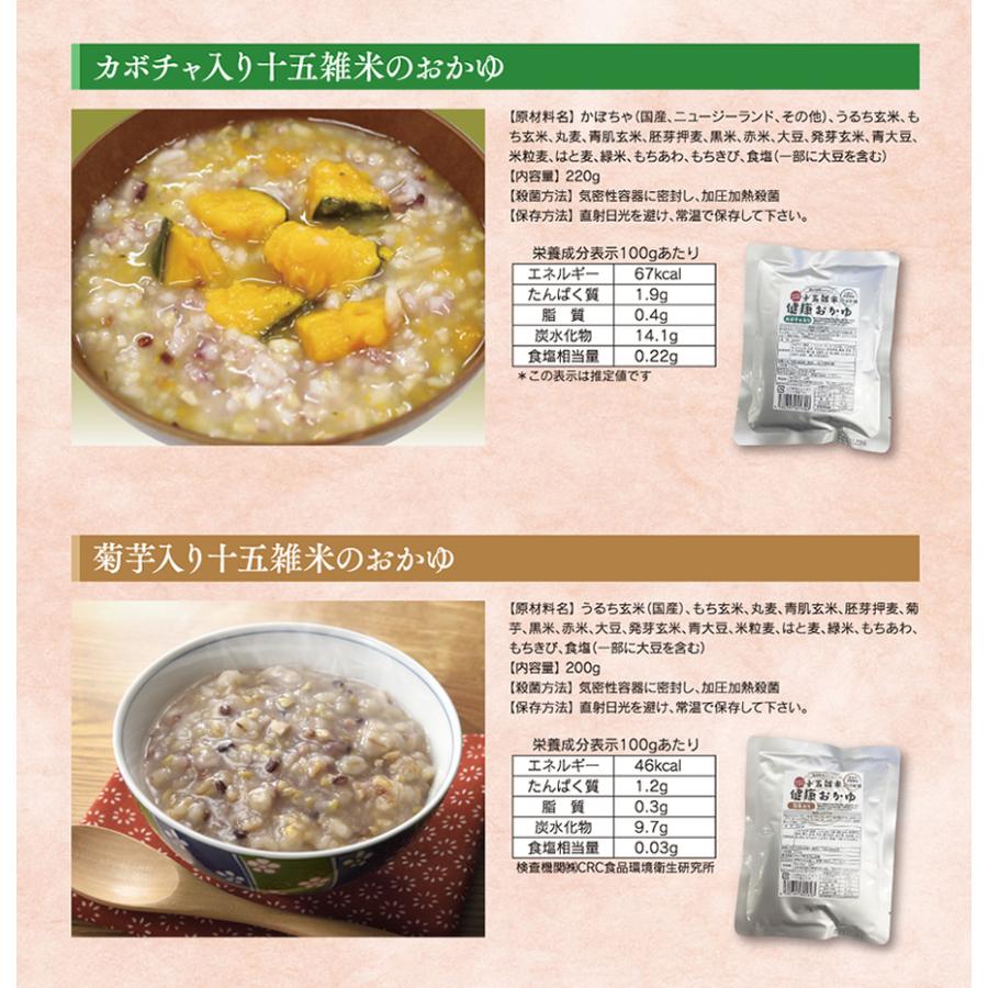 西日本新聞社と日祥の共同企画　脳活新聞おススメ 十五雑米 健康おかゆ 10種類セット