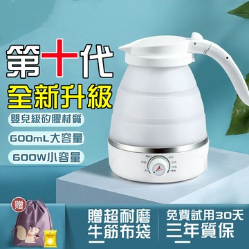 💥限時低價 可折疊熱水壺 旅行熱水壺 家用外出旅行壺 摺疊電水壺 摺疊快煮壺 便攜式熱水壺 快煮 燒水壺 輕巧折疊熱水壺