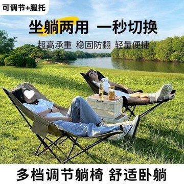 折疊椅帶腳托三擋可調節陽臺躺椅家用休閑折疊椅躺椅戶外月亮椅