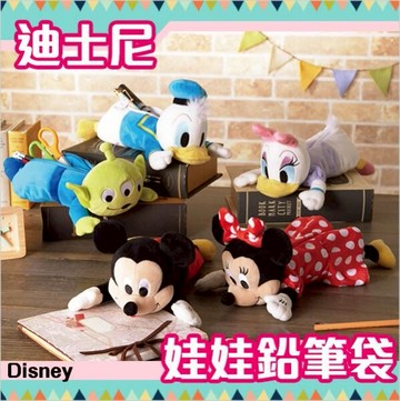 【領券滿51折50】迪士尼 娃娃造型 鉛筆袋 收納袋 Disney 日本正版 該該貝比日本精品