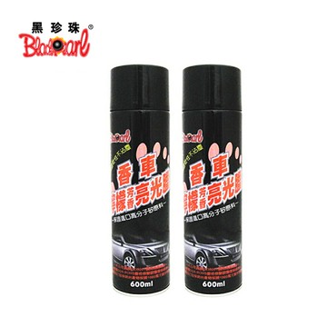 黑珍珠 NEW香車檸檬芳香亮光蠟 2入