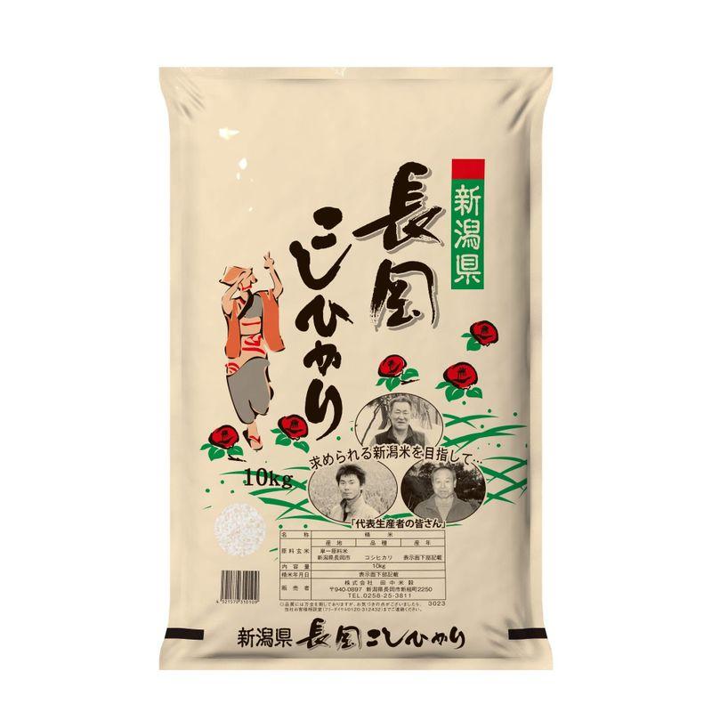 精米 新潟 長岡産 コシヒカリ 10kg 令和4年産