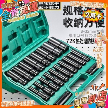 西成製造🚀大飛六角套筒扳手套裝風炮專加長內8-32組合套筒全套一整套