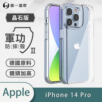 【O-ONE】軍功II防摔殼-晶石版 Apple iPhone 14 Pro 美國軍事防摔手機殼 保護殼