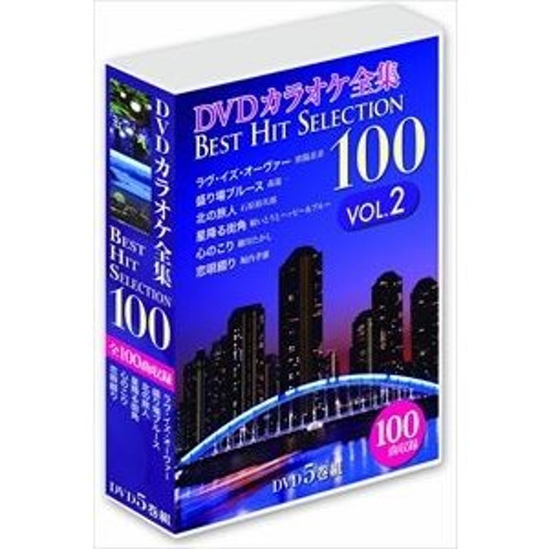 カラオケ全集100 VOL.4 (DVD) DKLK-1004-KEI - DVD