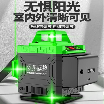 【新店鉅惠】【三年保固】德國水平儀綠光12線紅外線16線高精度強光自動調平水儀器激光投線