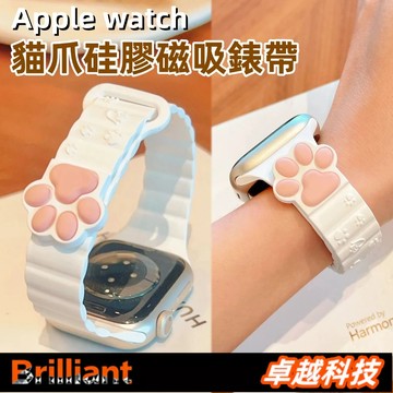 小紅薯爆款 可愛小貓爪 矽膠磁吸錶帶  apple watch 錶帶 iwatch SE 1-10代通用 原創蘋果錶帶