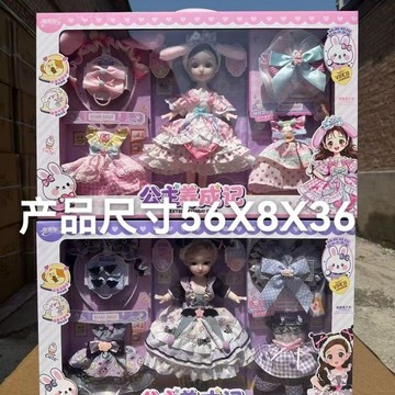 本場熱賣😊雅斯妮公主養成記換裝娃娃套裝玩具女孩過家家洋娃娃公主生日禮物