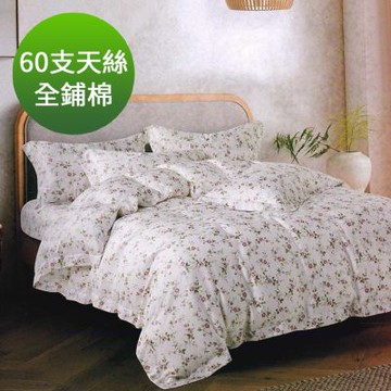 Saint Rose 頂級60高支數天絲 春見 特大百貨專櫃款100%天絲全鋪棉床包兩用被套四件組