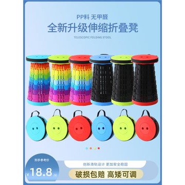 戶外折疊凳便攜加厚塑料椅子拉伸收縮小板凳超輕旅游排隊釣魚馬扎