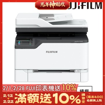 FUJIFILM富士ApeosPort C2410SD A4彩色雷射多功能事務複合機