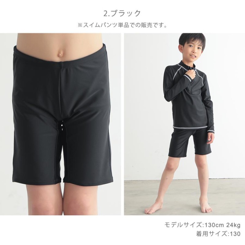 男の子 安い 水着 170